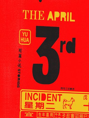 cover image of The April 3rd Incident